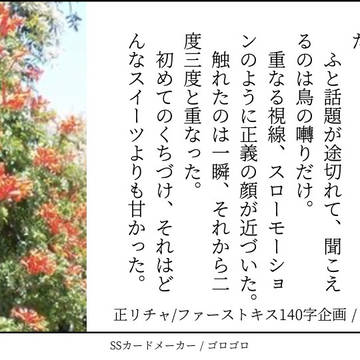 SS 8月