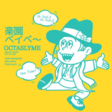 オクタスライム