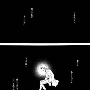 夜明けのアリア