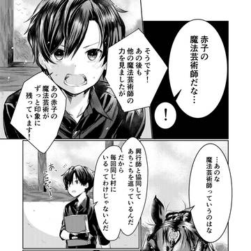Page 6 thumbnail