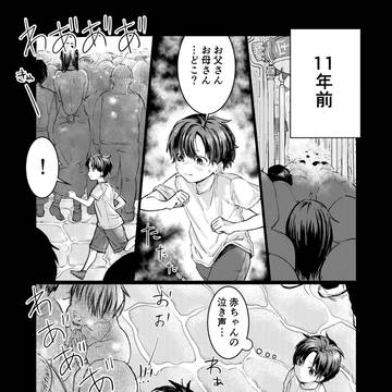 Page 9 thumbnail