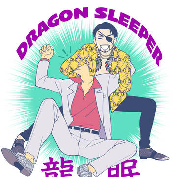 ゴロ美はパンツを隠さない