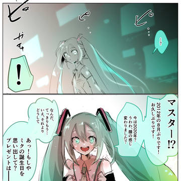 初音ミク生誕祭2020 夢