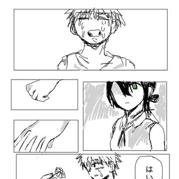 悪魔に苦しむ子供たちへ