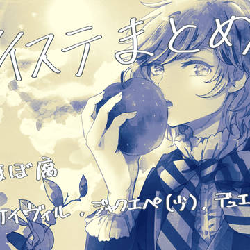 twstまとめ