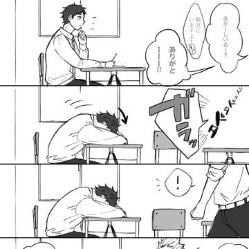 狸寝入りの後輩と甘やかす先輩