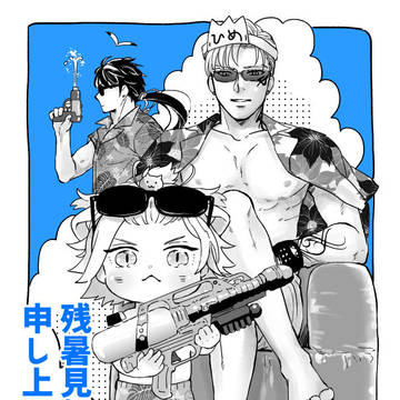 一文字+αまとめ