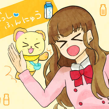 だっし♡ふんにゅう
