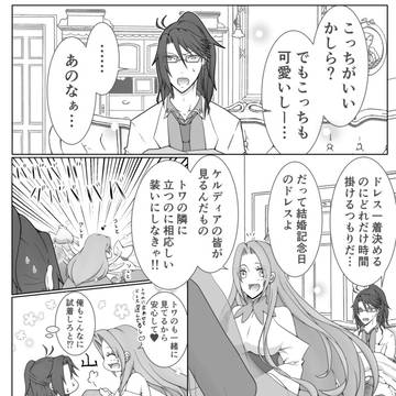 【うみりく】マーメイドと、マーメイドドレス【交流】