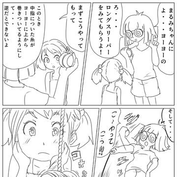 のなめのよーよー