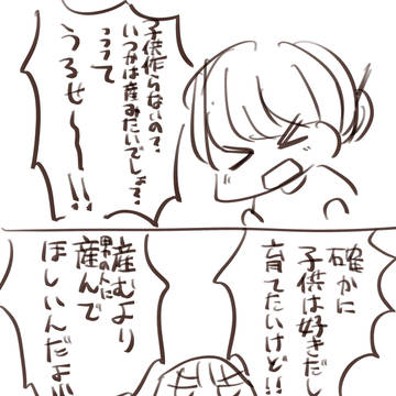 セクマイなのかもわからない人間のだんだん雑になるエッセイ漫画