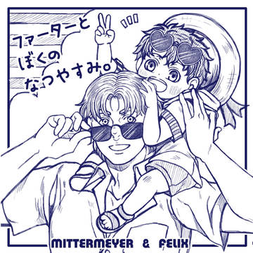 【Web再録】ファーターとぼくのなつやすみ。