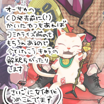 ツイログ(ろささ)
