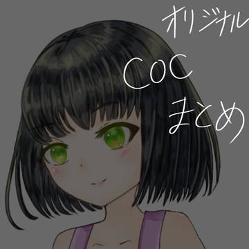 イラストまとめ(2019～2020/8)