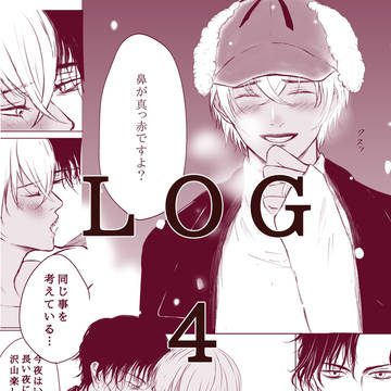 赤安LOG4