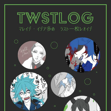 TWSTLOG