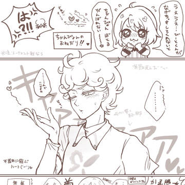 なげちっすビトユウ