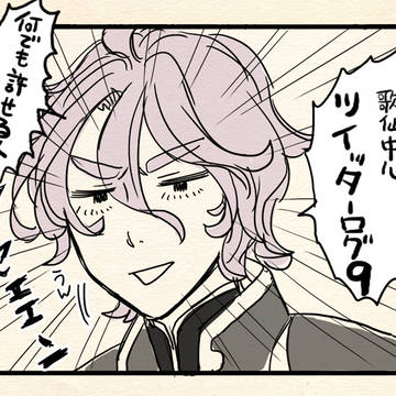 歌仙中心ついったーろぐ９