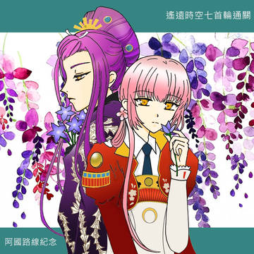 桔梗~阿国×七緒