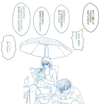 8月コ哀ワンドロ