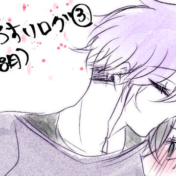 麿水ログ3