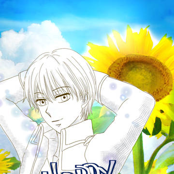 2020沖田誕生日おめでとう!