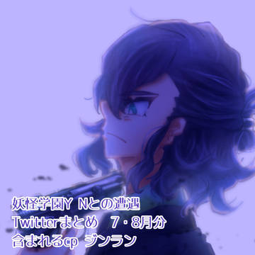 ラントくん詰め6