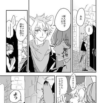 ツイステLOG