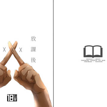 【10/11閃華の刻 火華】新刊のお知らせ