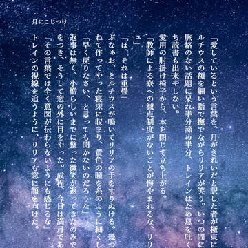 ついすてっどなアレソレ2