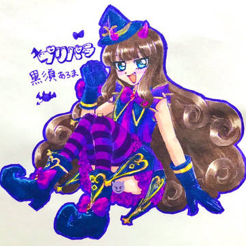 黒須あろまちゃん