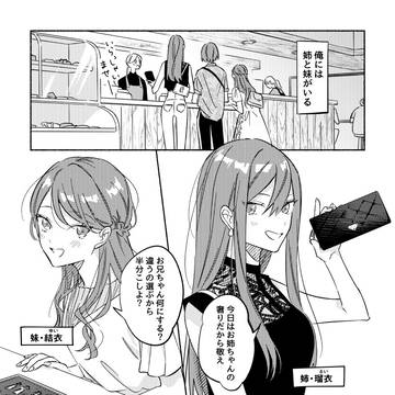隣の君が一番かわいい 13