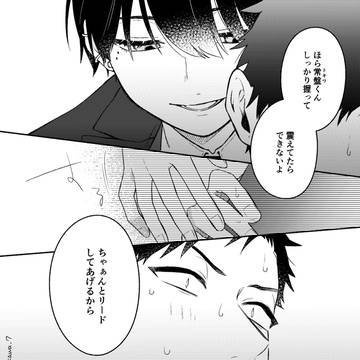 【創作】合コンに行ったら女がいなかった話6