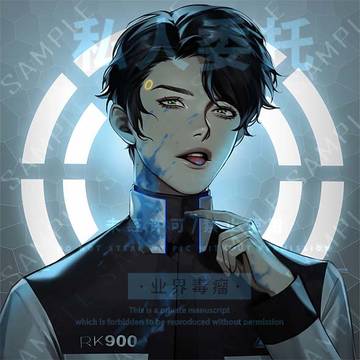 付费委托
