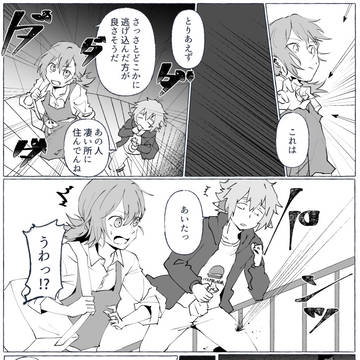 【かげのくに】02【第一夜】