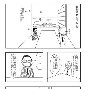 眺め良し