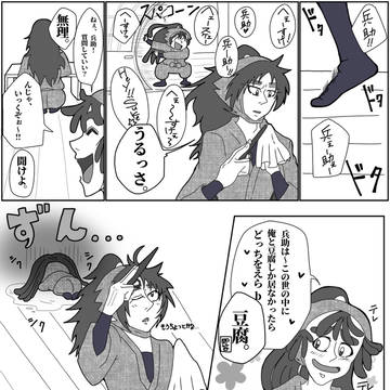 勘……くく？？漫画(ギャグ)