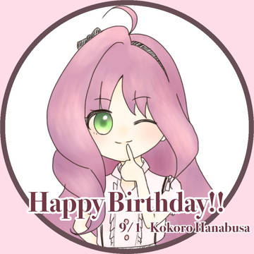 心ちゃんおめでとう🎉✨
