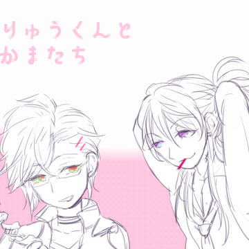 こりゅうくんと仲間たち