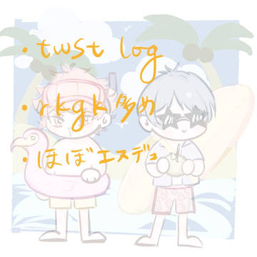 twst log1