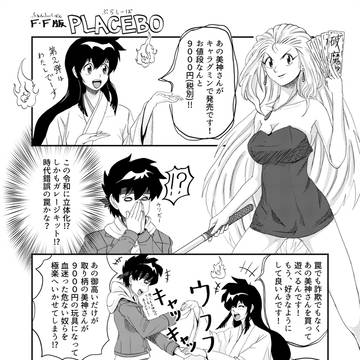 GS美神