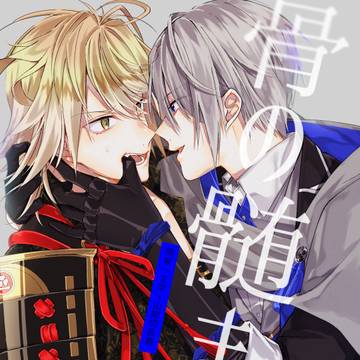 にゃんちょぎ新刊サンプル