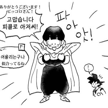よからぬ記憶