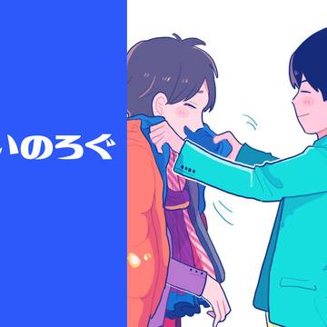 ぶいのろぐ２
