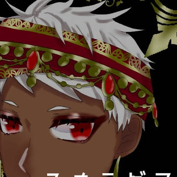ｽｶﾗﾋﾞｱ～