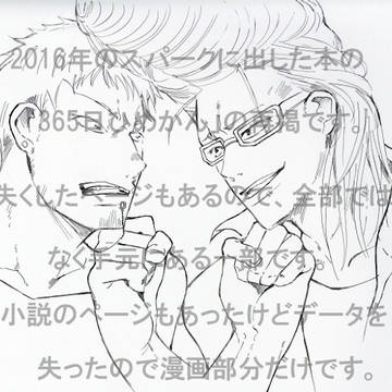 364日ひめかん