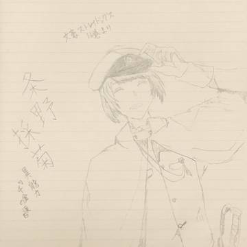 ご苦労様です