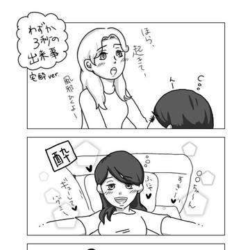 どっかのカップル