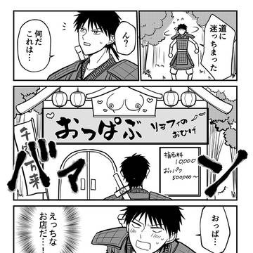おっぱぶまとめ
