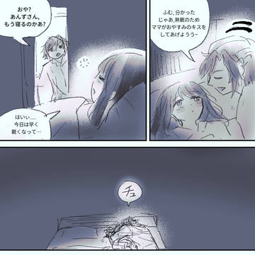 斑あん / あやすみのキス マンガ